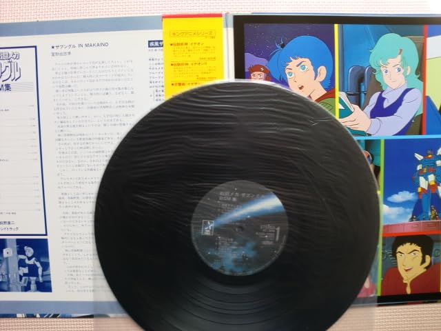 Amazon.co.jp: ＊【LP】戦闘メカ ザブングル BGM集／オリジナル